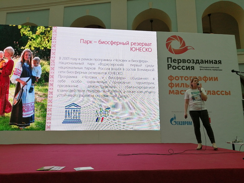S. Sharapenko presenting the Vodlozersky National Park work