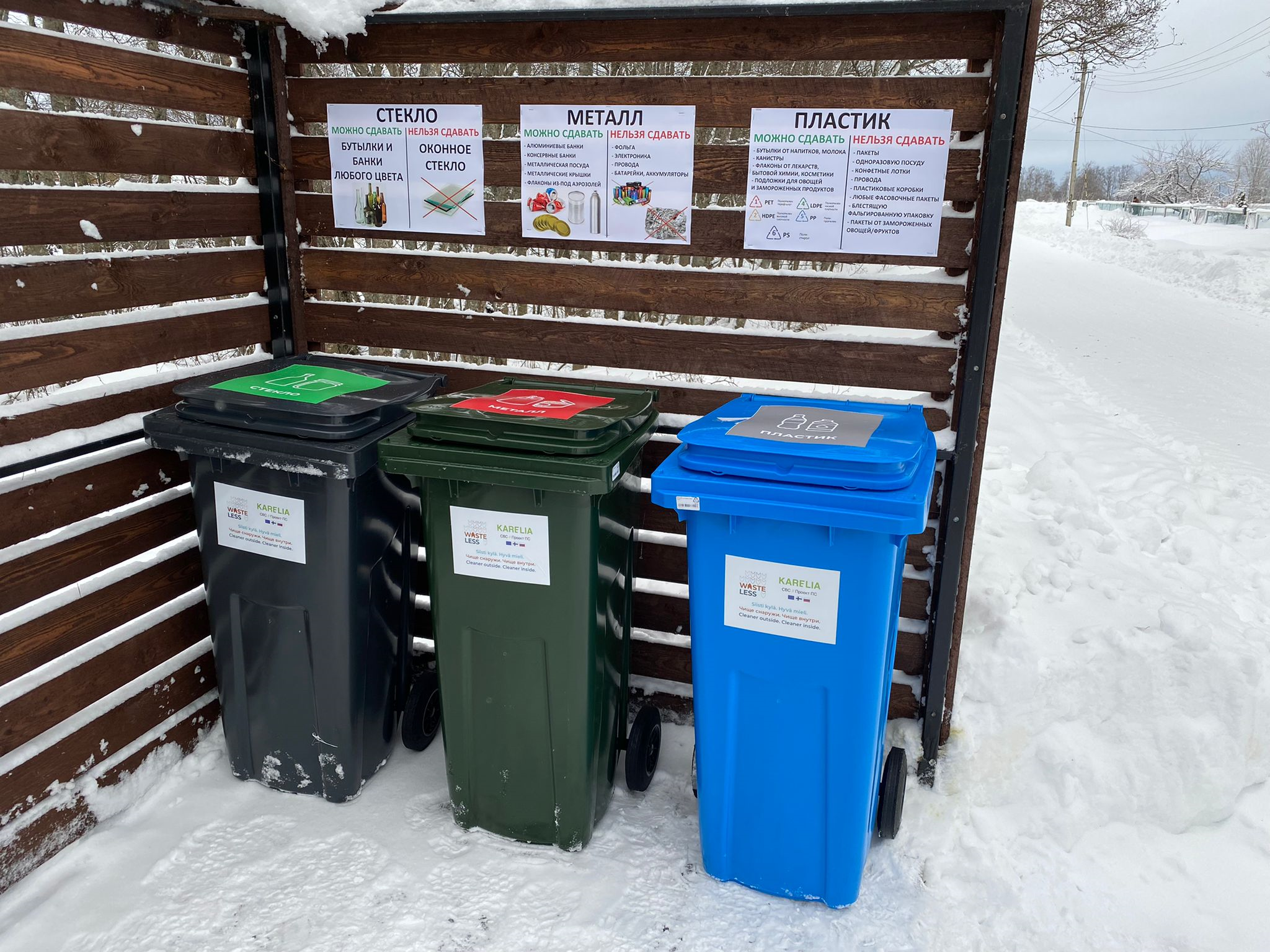 collection point in Vedlozero