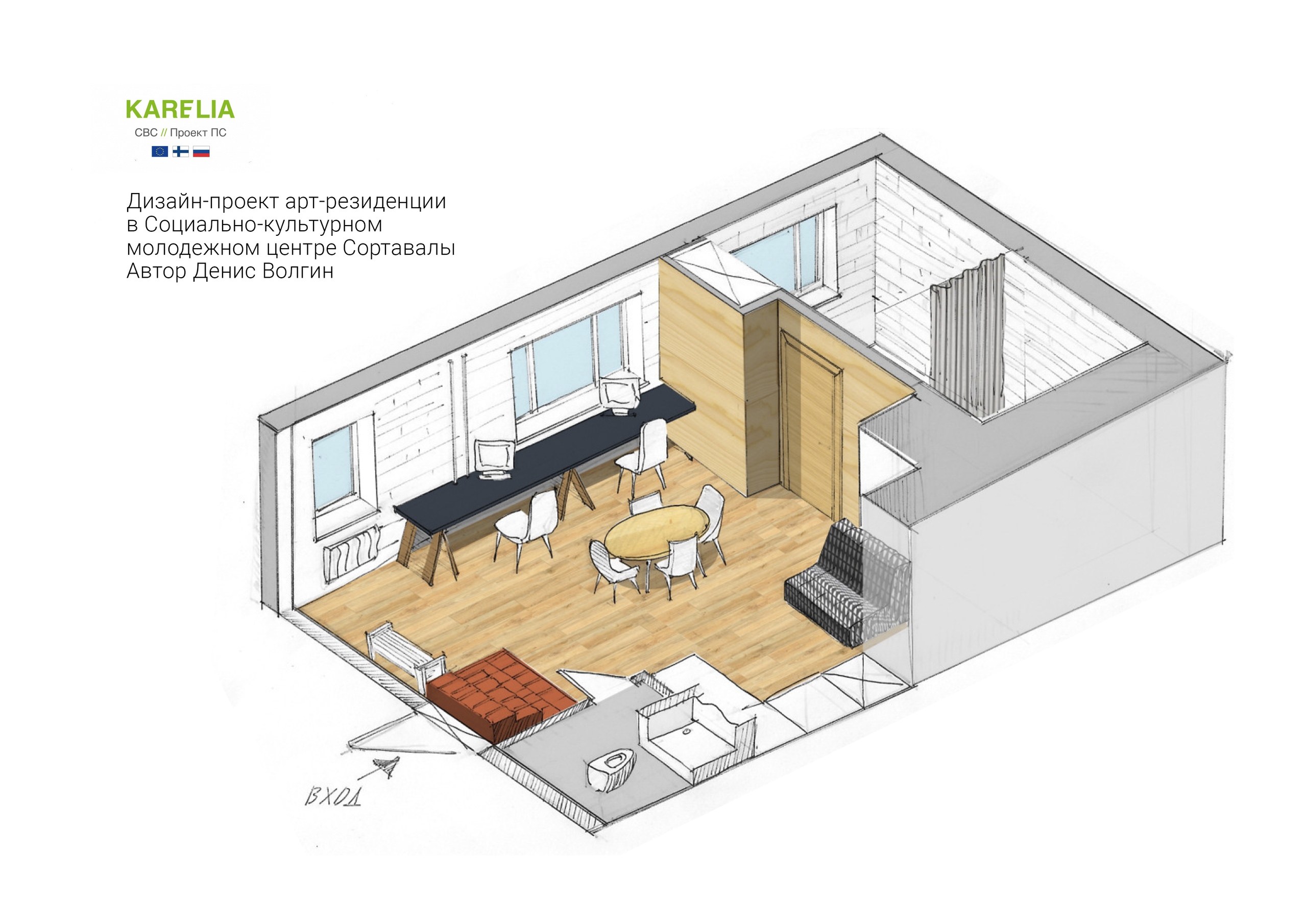 Design project for the Sortavala art residence